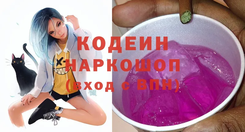 Кодеиновый сироп Lean напиток Lean (лин)  KRAKEN ссылка  Елец 